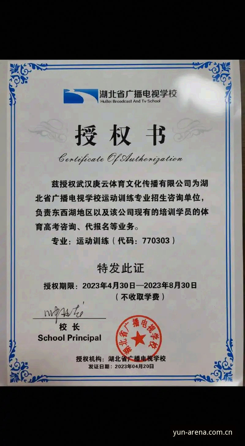 云体育平台权威使用指南：5个关键步骤完成安卓下载与安装