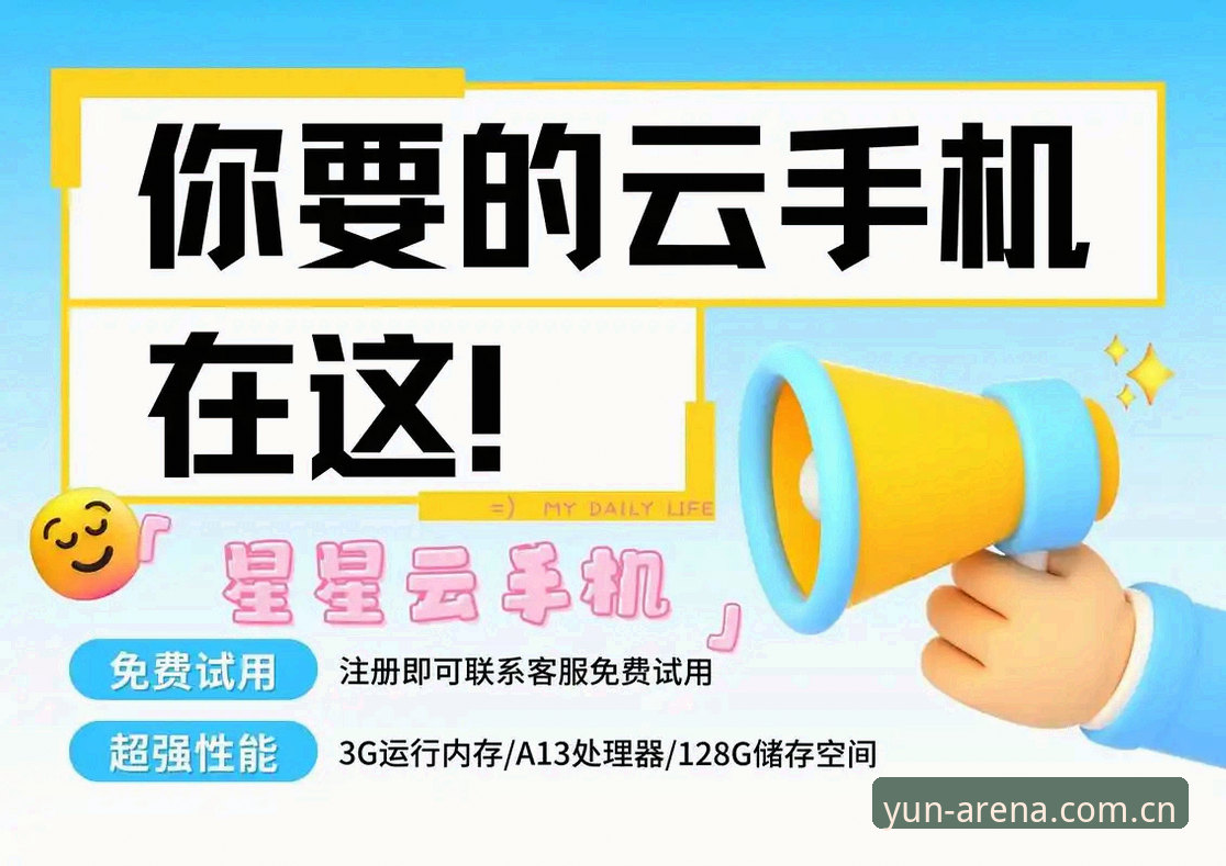 云体育苹果版使用详解：老用户带你轻松上手这款体育平台