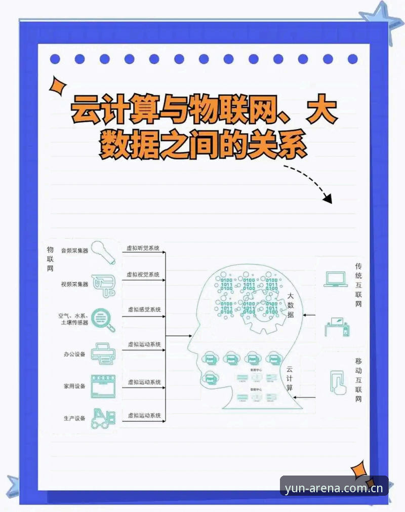 云体育平台正规性全面解析：从品牌可信度到用户真实体验的深度分析