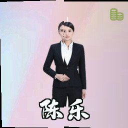 陈乐